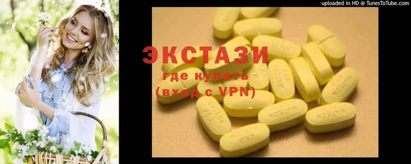 ЭКСТАЗИ MDMA  Благодарный 